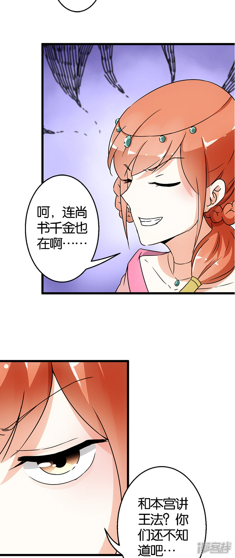 第102话-王爷你好贱-追梦动漫（第15张）