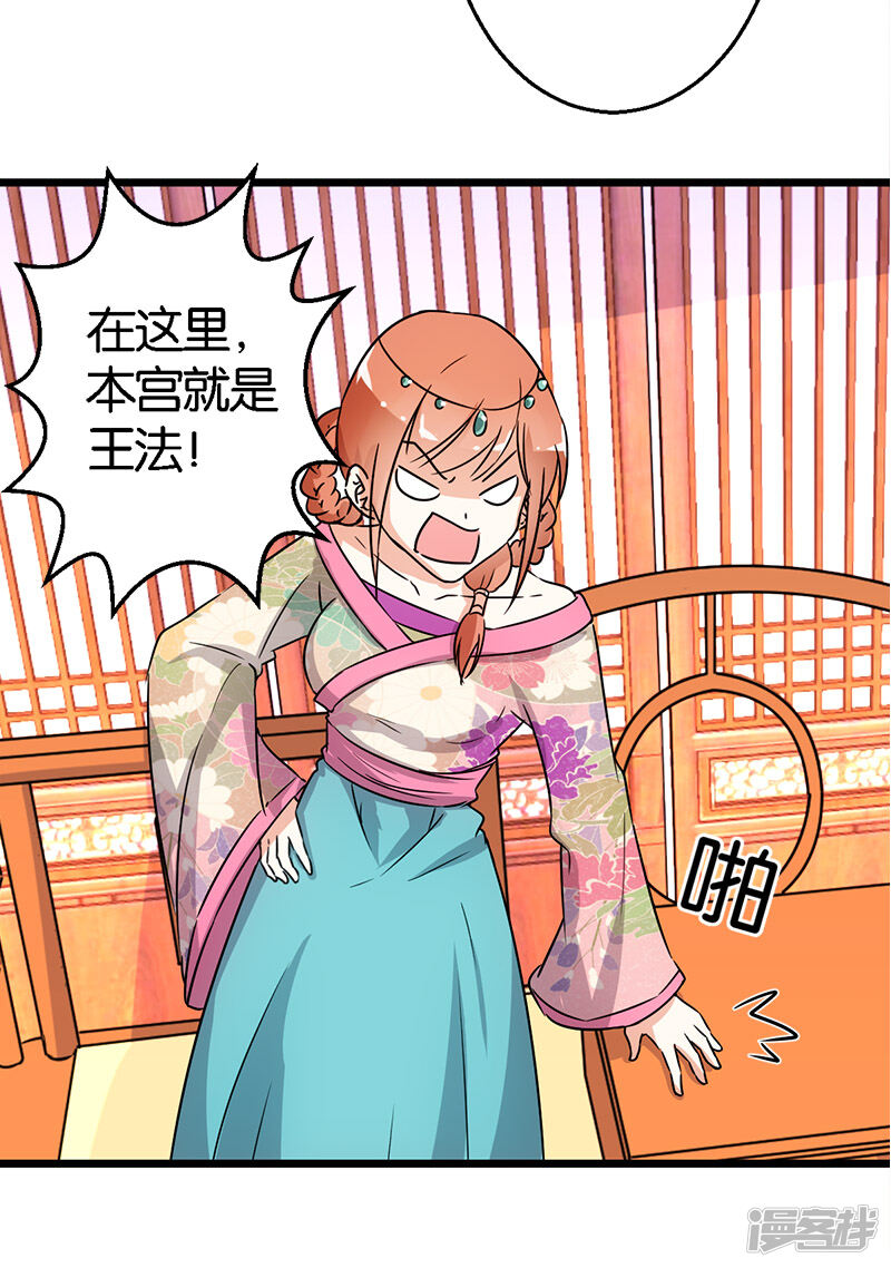 第102话-王爷你好贱-追梦动漫（第16张）