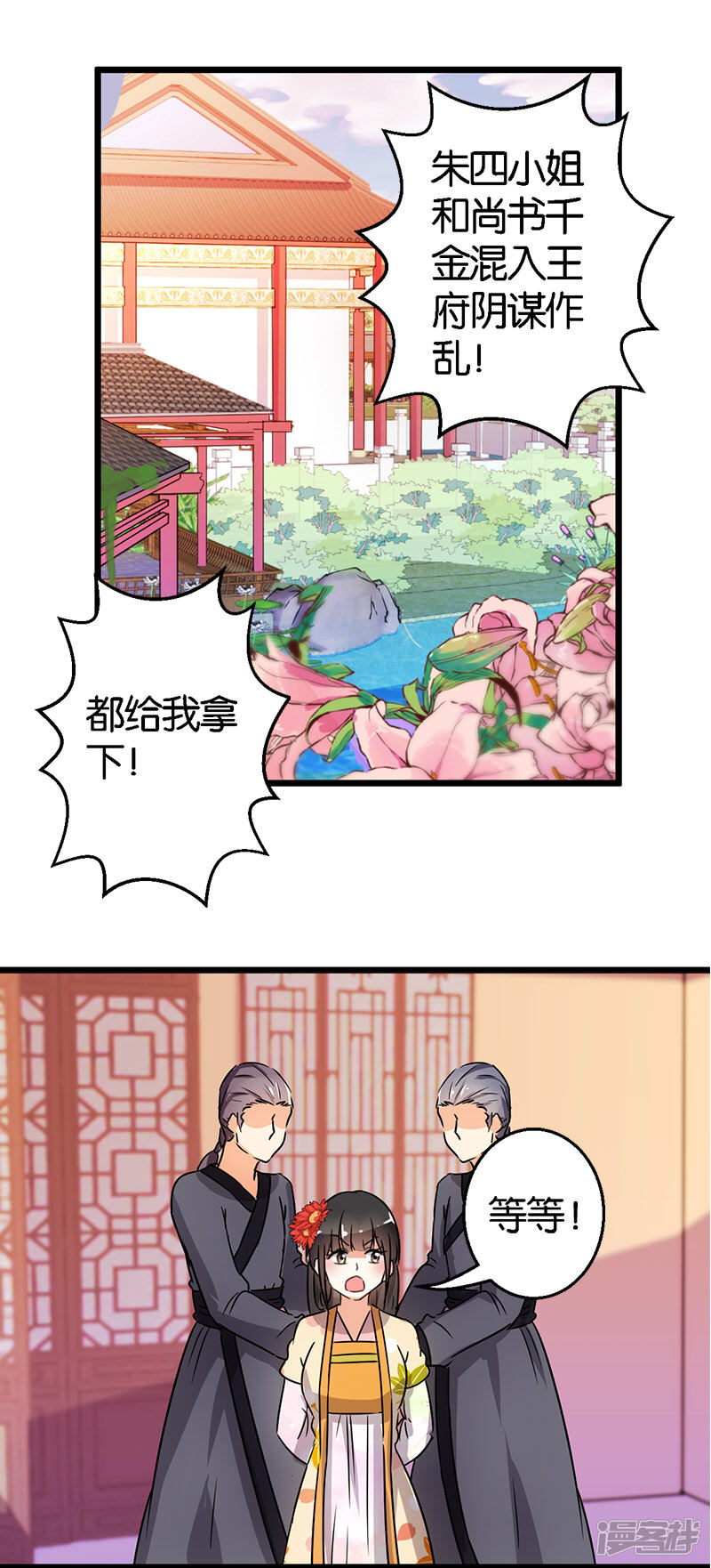 第102话-王爷你好贱-追梦动漫（第17张）
