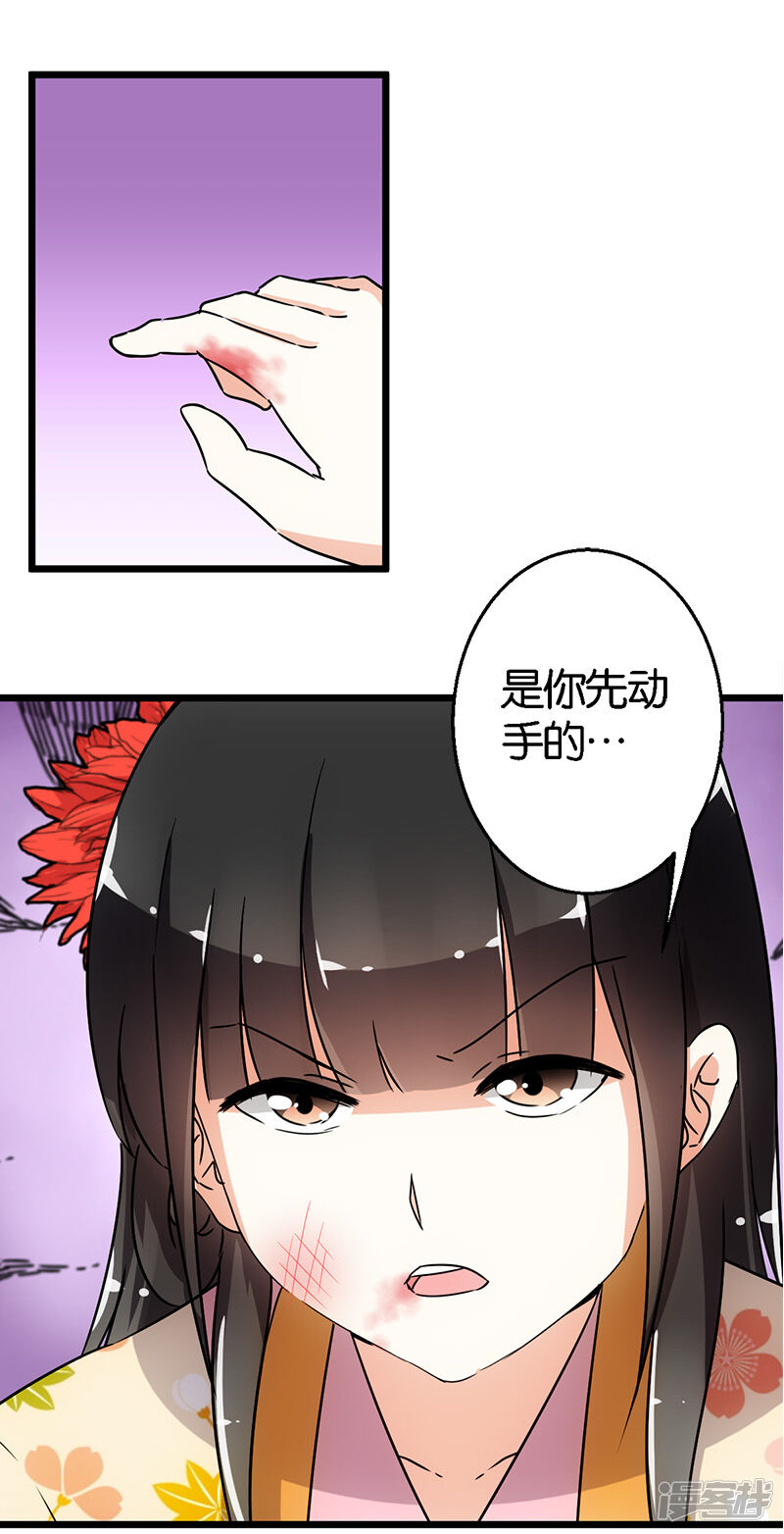 第102话-王爷你好贱-追梦动漫（第20张）