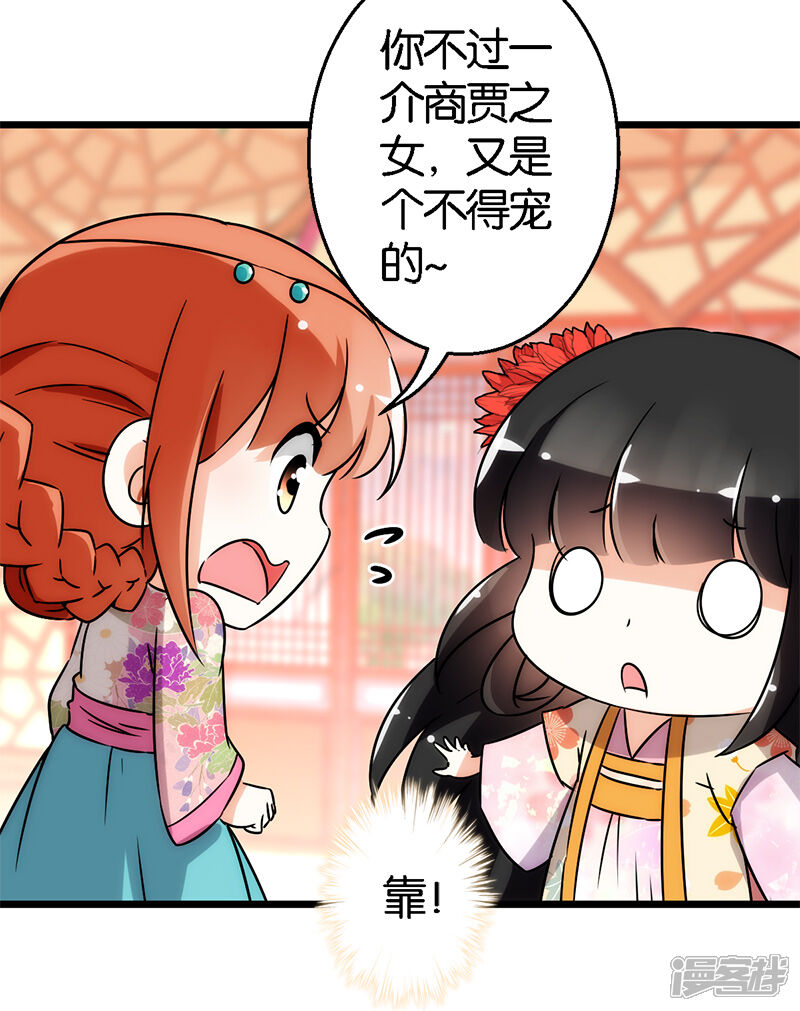 第103话-王爷你好贱-追梦动漫（第7张）