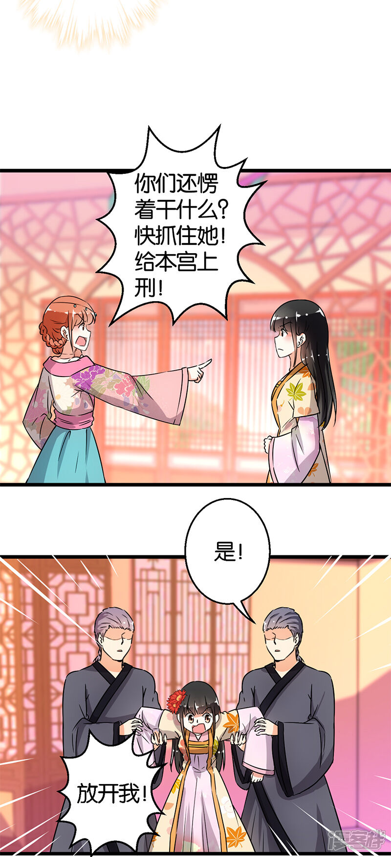 第103话-王爷你好贱-追梦动漫（第9张）