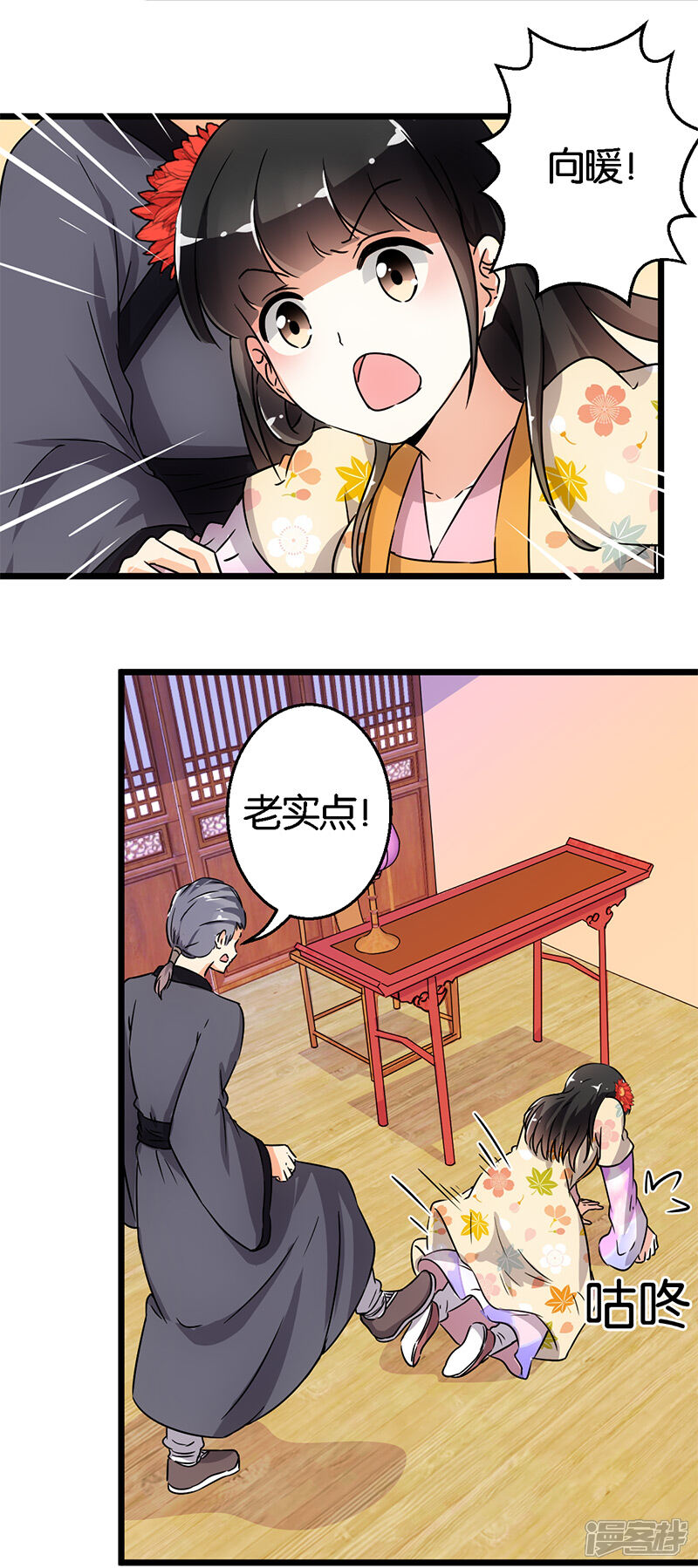 第103话-王爷你好贱-追梦动漫（第11张）