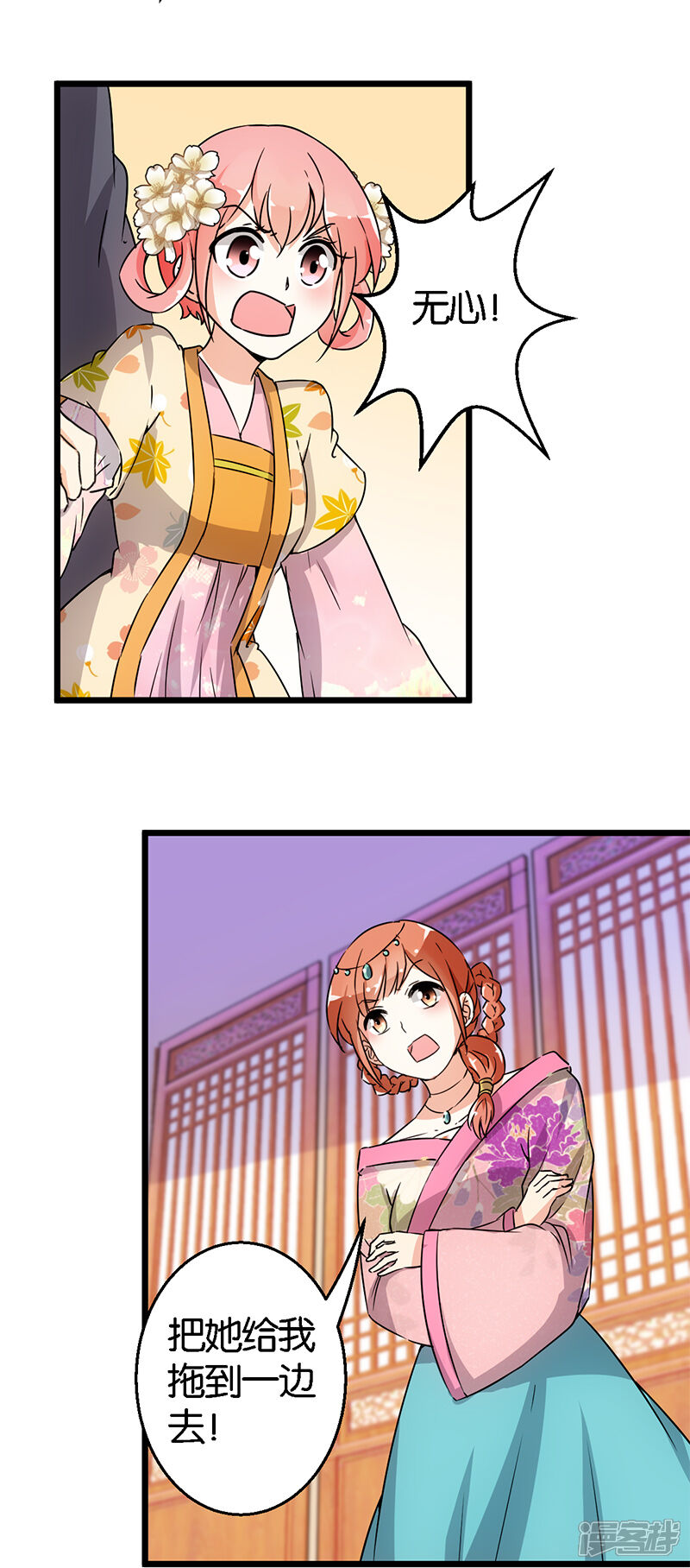 第103话-王爷你好贱-追梦动漫（第10张）