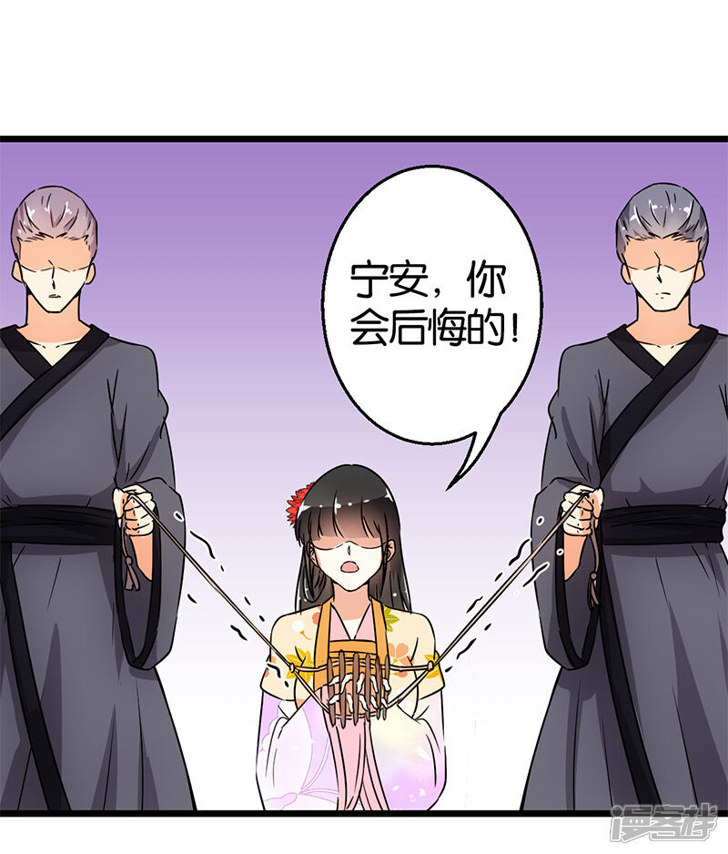 第103话-王爷你好贱-追梦动漫（第12张）