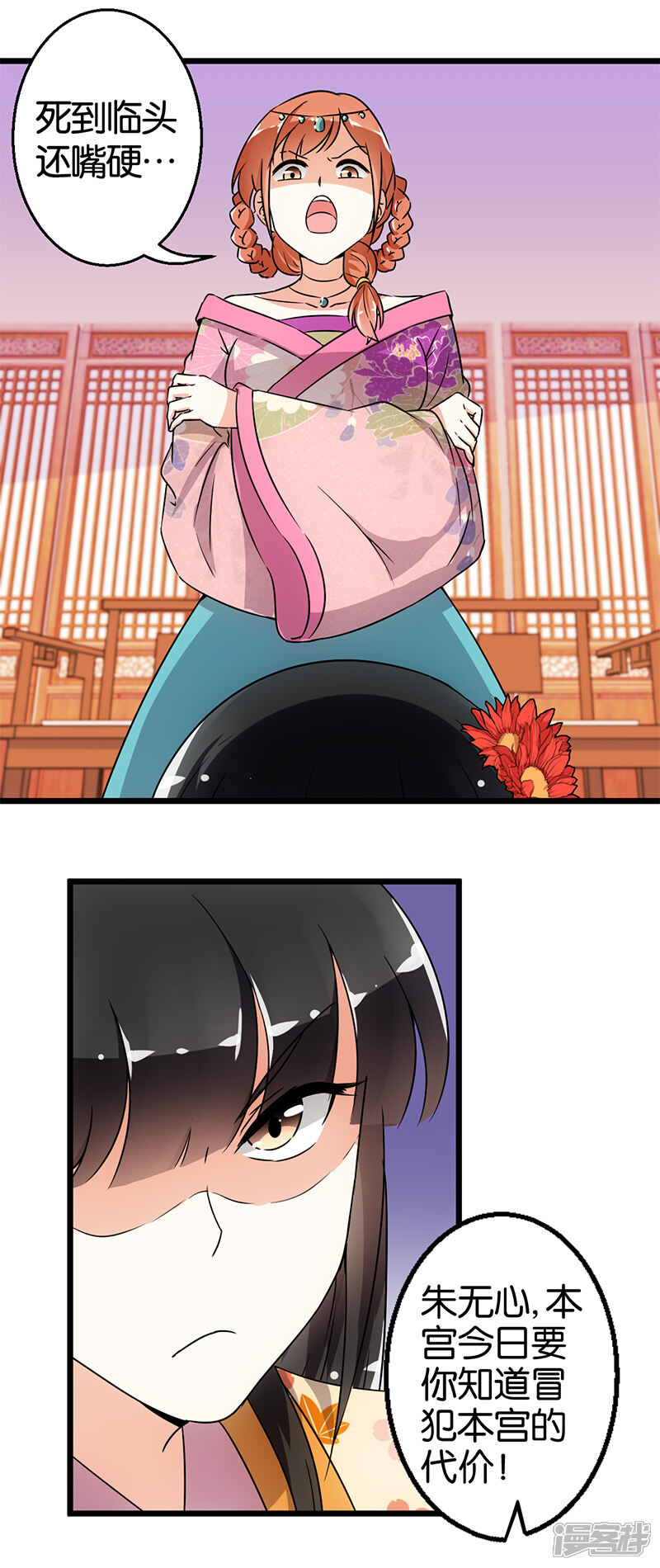 第103话-王爷你好贱-追梦动漫（第13张）