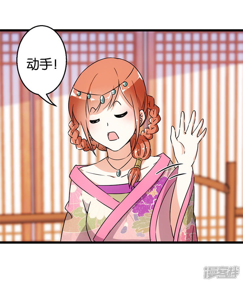 第103话-王爷你好贱-追梦动漫（第14张）