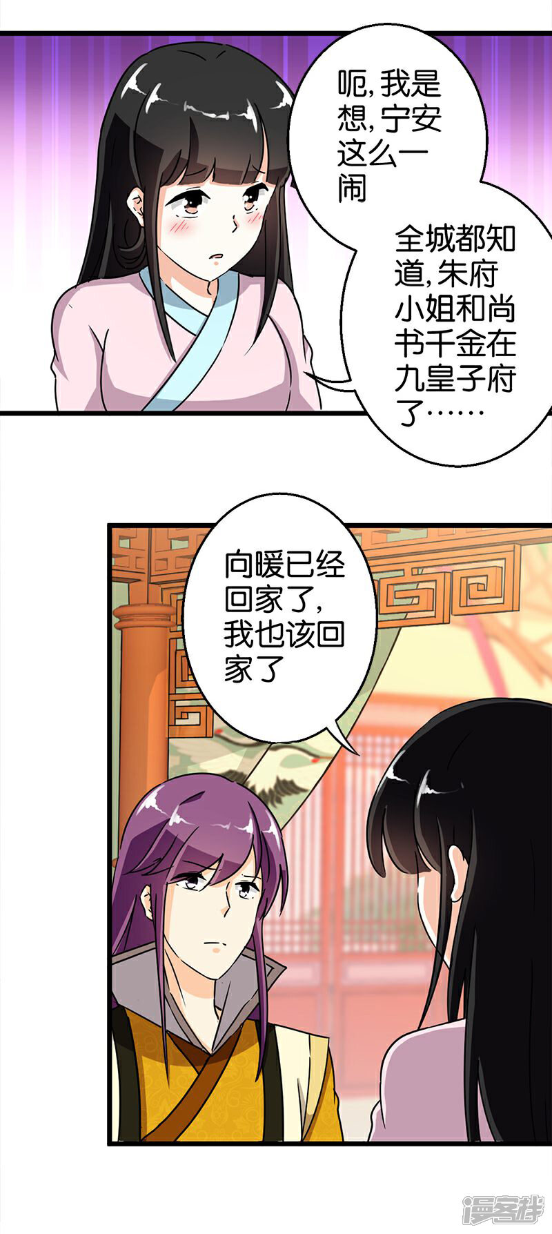 第107话-王爷你好贱-追梦动漫（第2张）