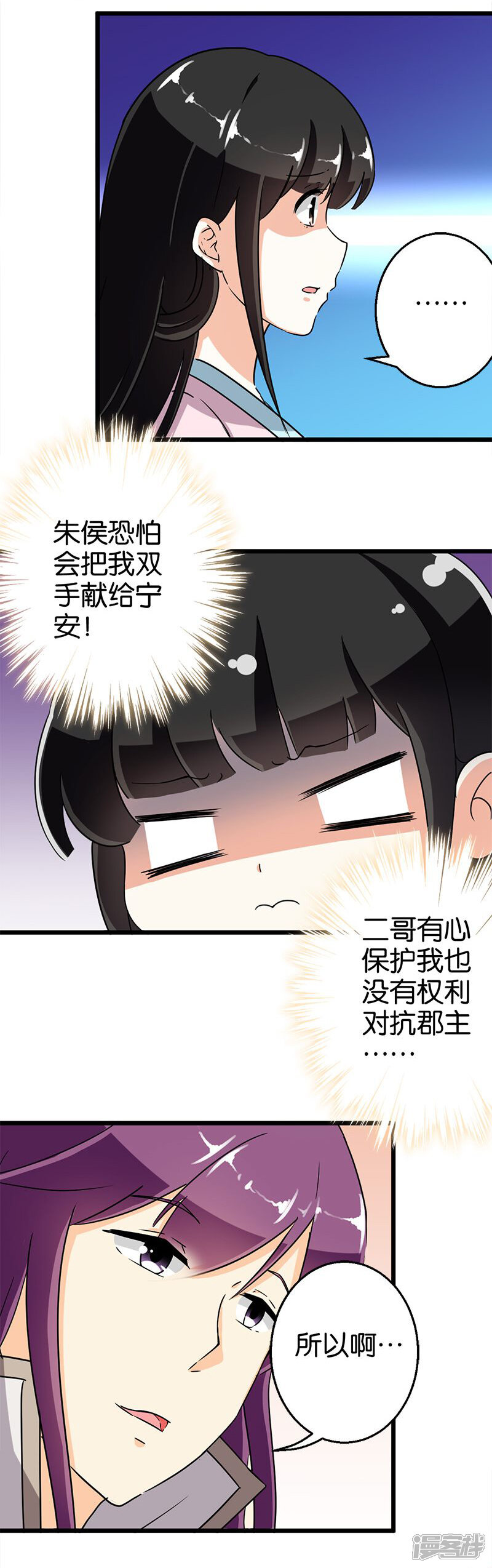 第107话-王爷你好贱-追梦动漫（第5张）
