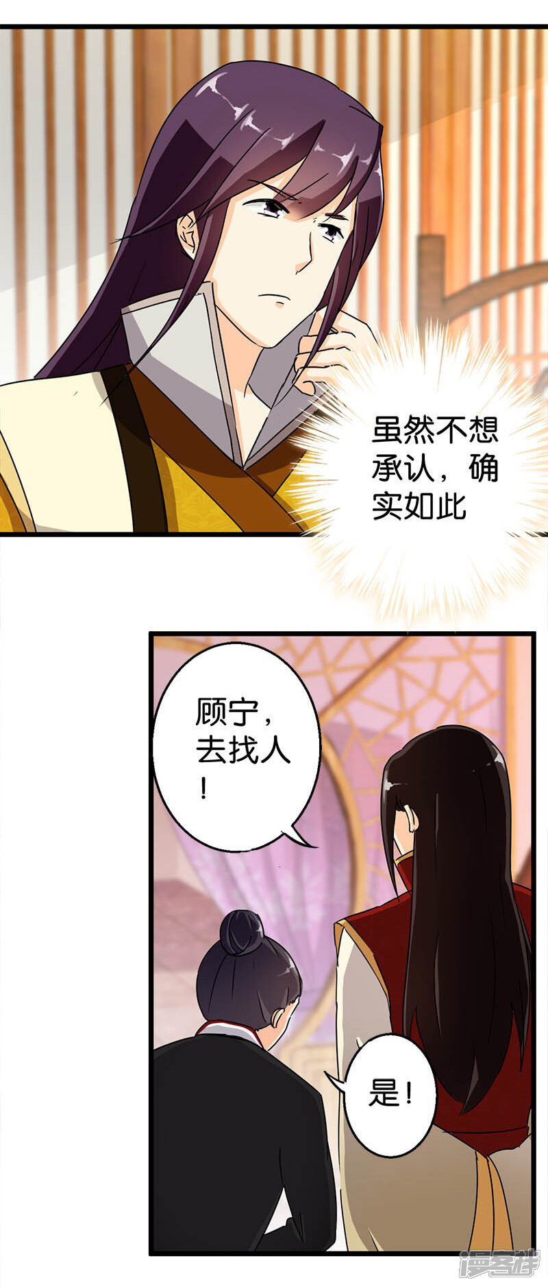 第107话-王爷你好贱-追梦动漫（第9张）