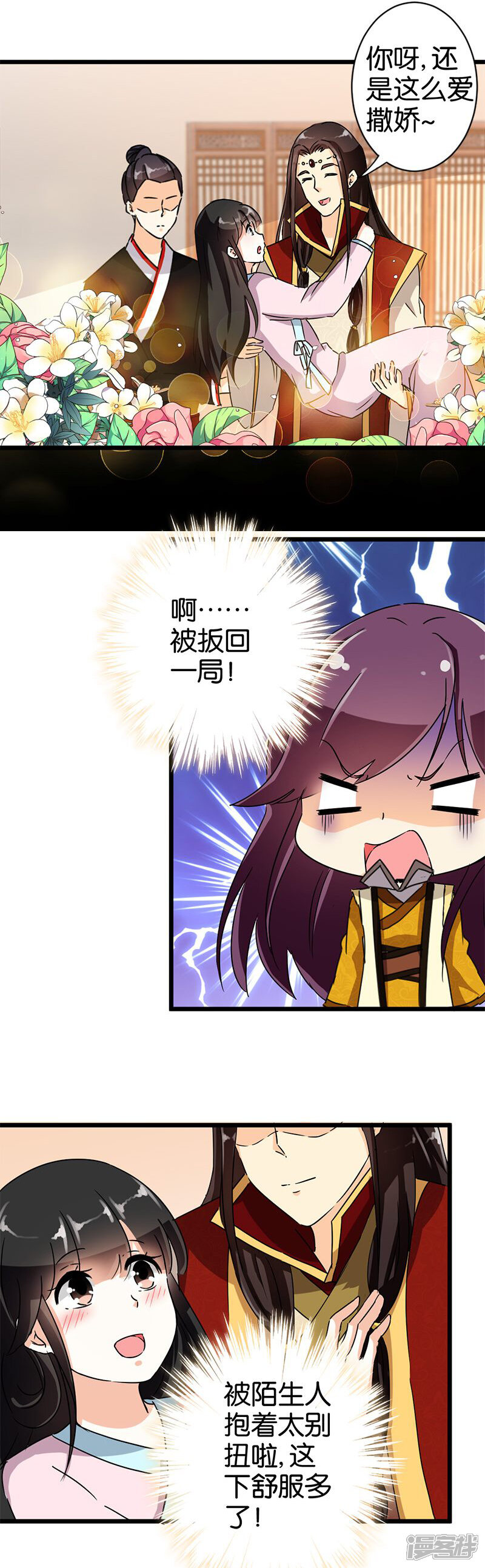 第108话-王爷你好贱-追梦动漫（第4张）