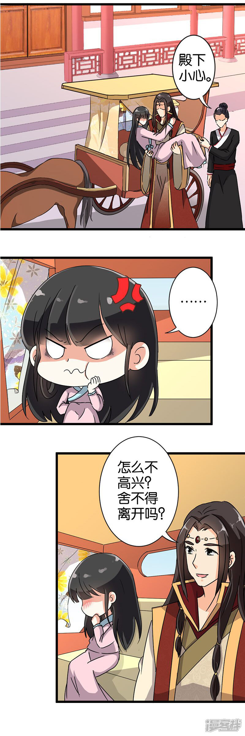 第108话-王爷你好贱-追梦动漫（第6张）