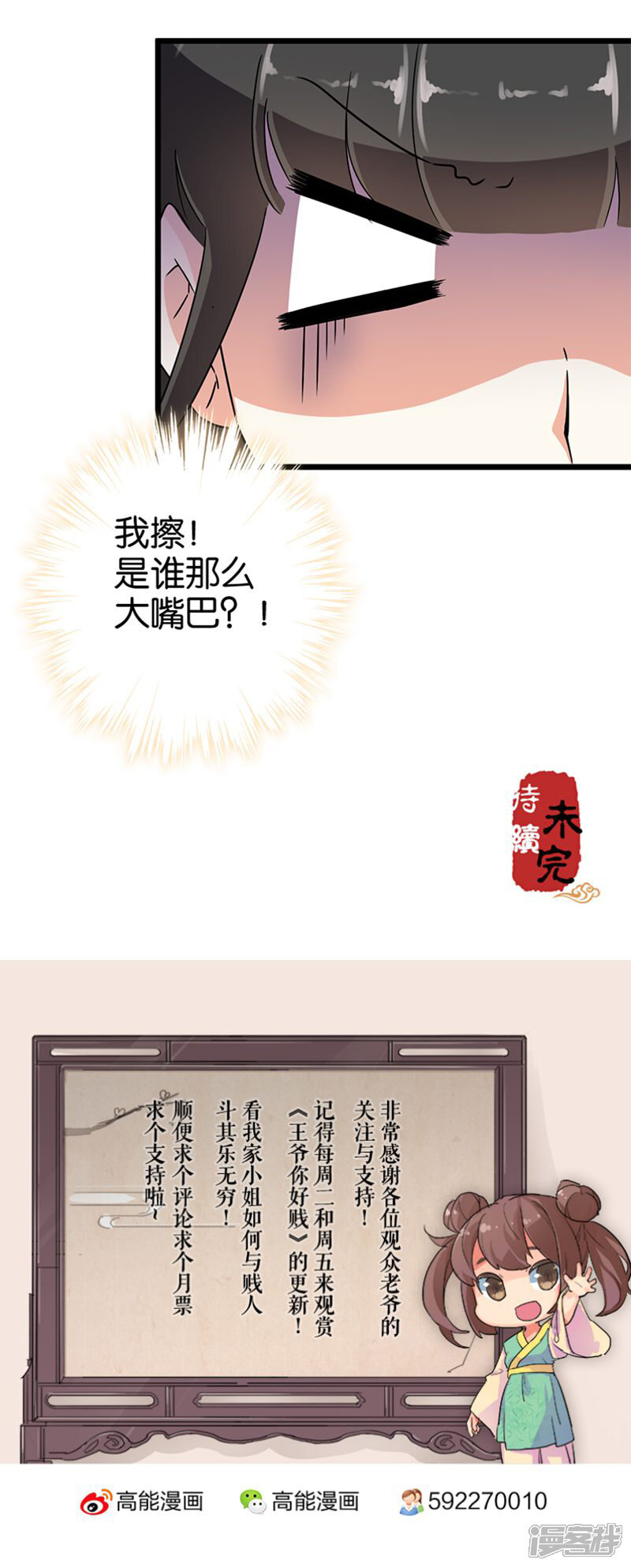 第108话-王爷你好贱-追梦动漫（第10张）