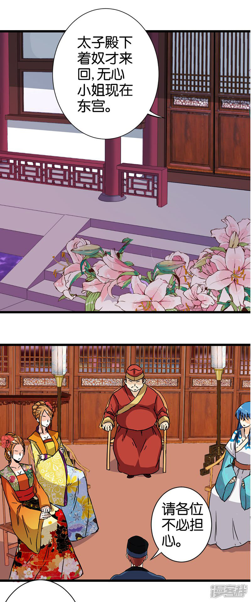 第109话-王爷你好贱-追梦动漫（第7张）