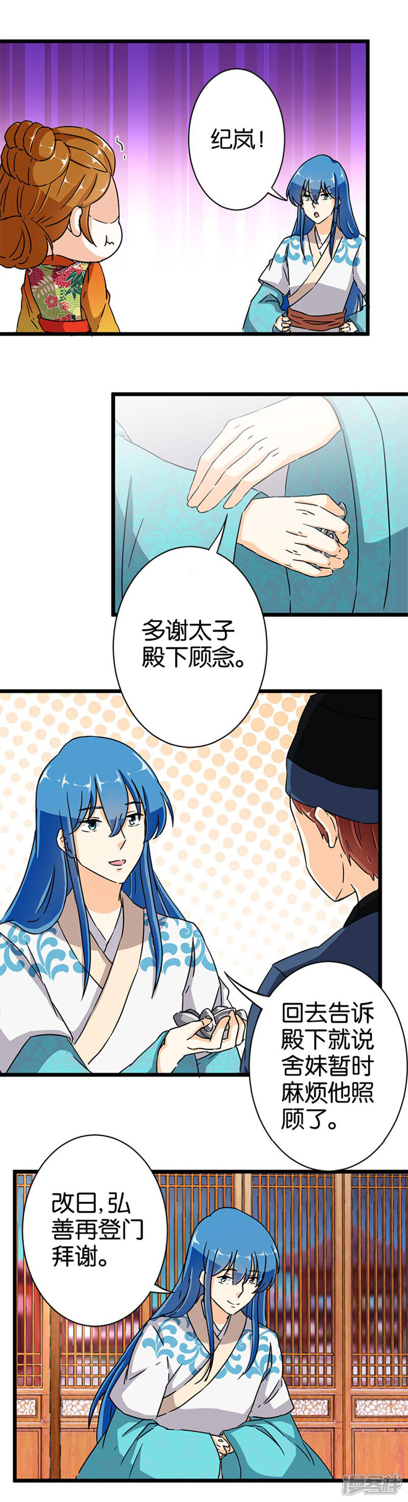 第109话-王爷你好贱-追梦动漫（第9张）