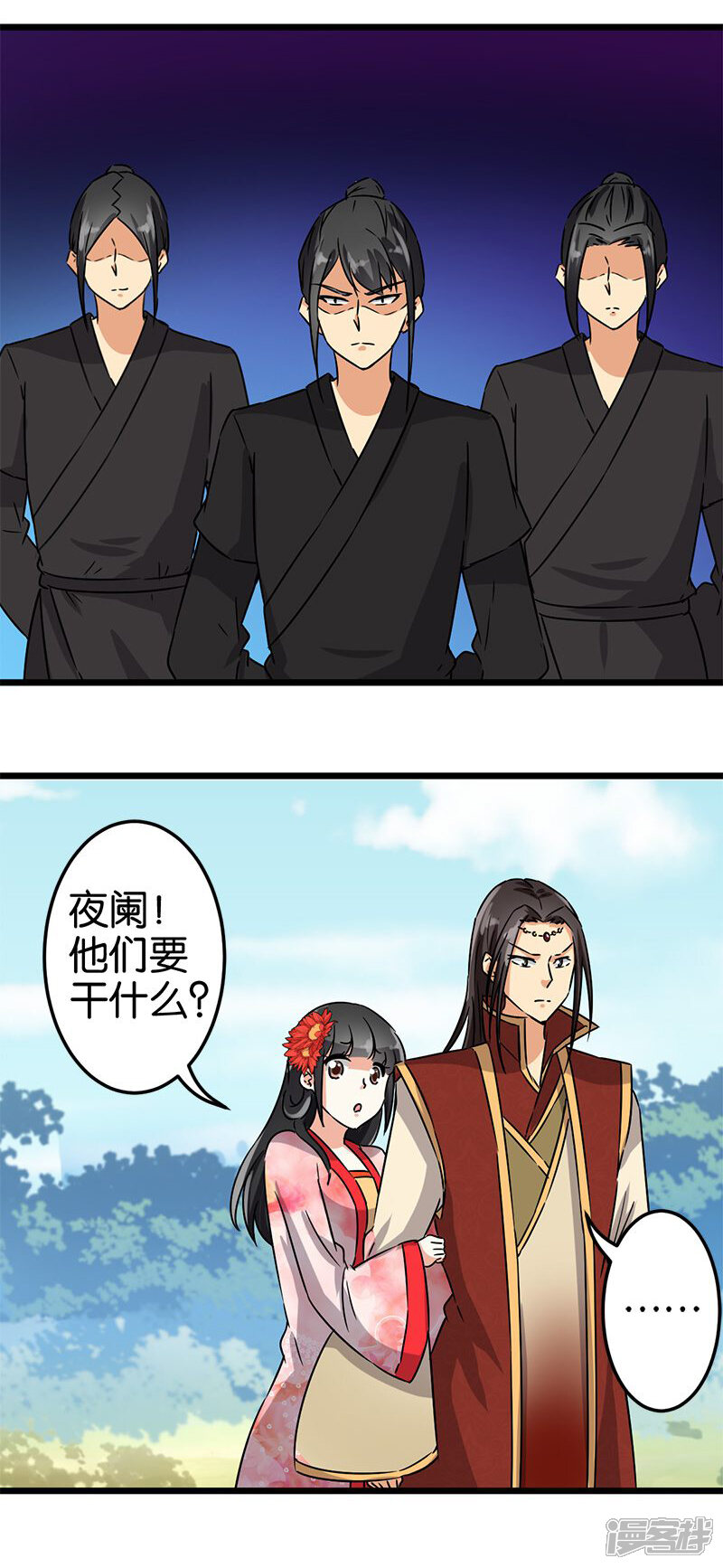 第113话-王爷你好贱-追梦动漫（第9张）