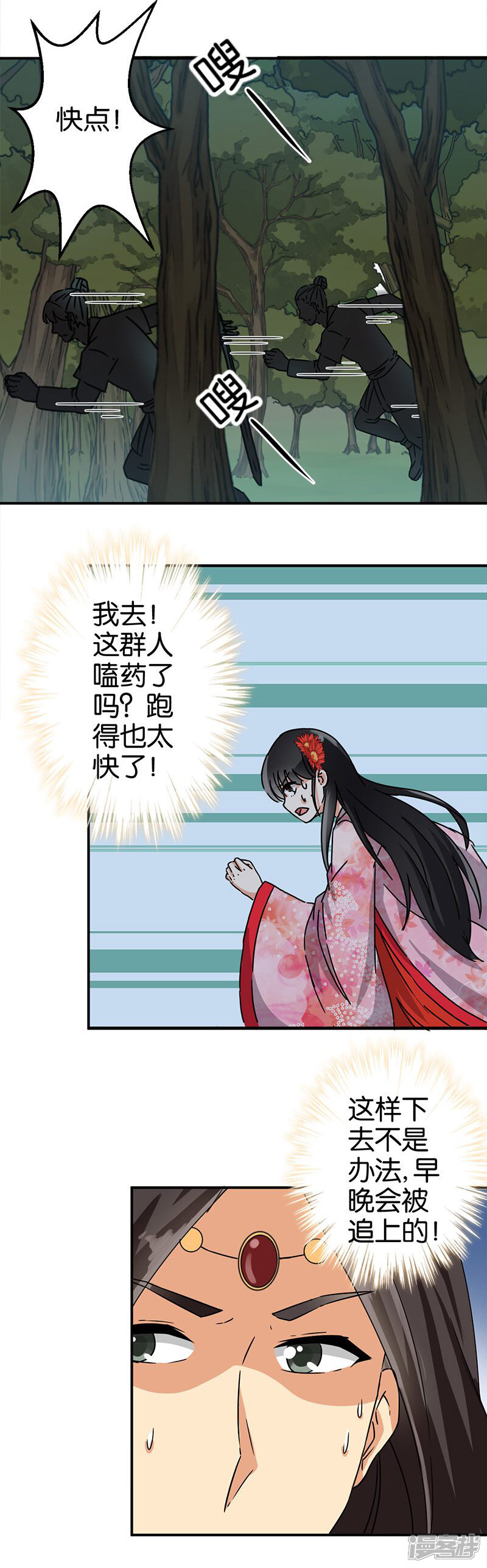 第114话-王爷你好贱-追梦动漫（第6张）