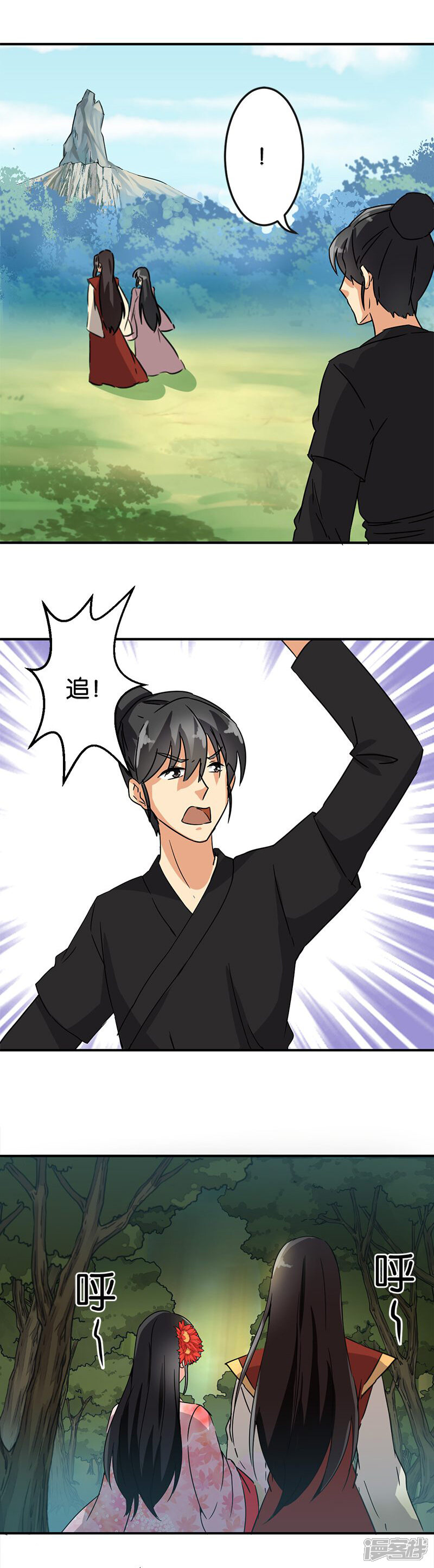 第114话-王爷你好贱-追梦动漫（第5张）