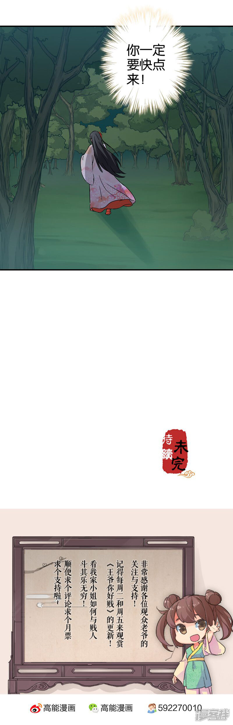 第114话-王爷你好贱-追梦动漫（第10张）