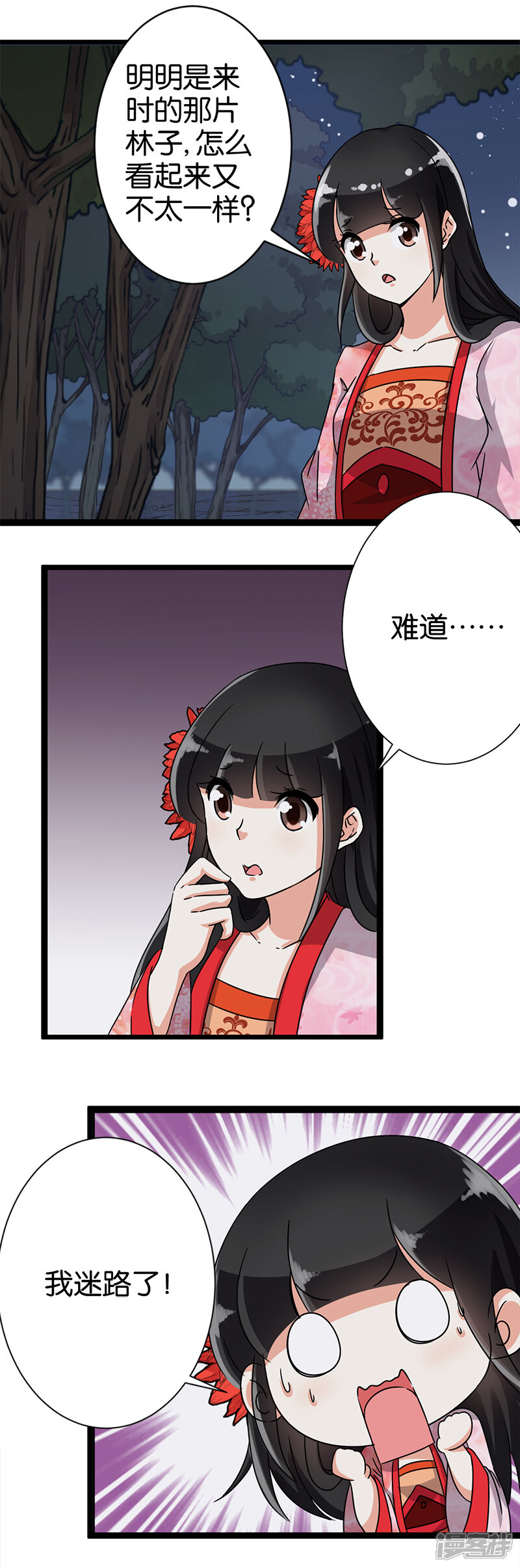 第115话-王爷你好贱-追梦动漫（第4张）
