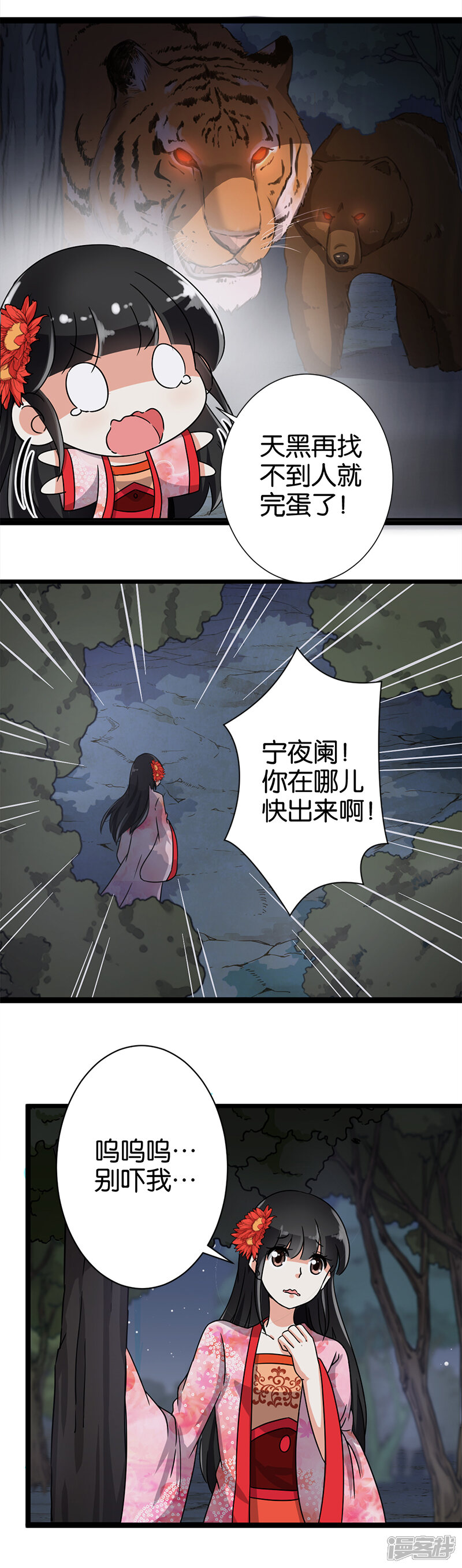 第115话-王爷你好贱-追梦动漫（第5张）