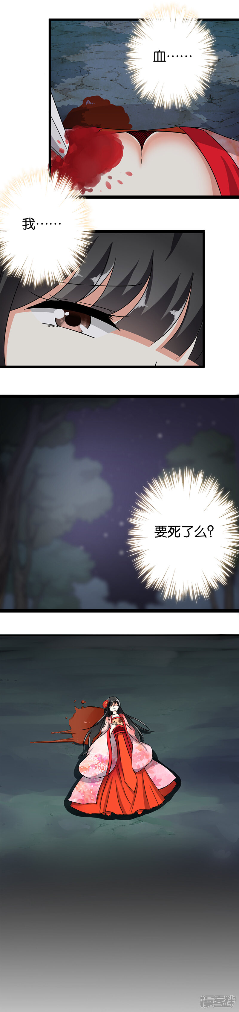 第115话-王爷你好贱-追梦动漫（第7张）
