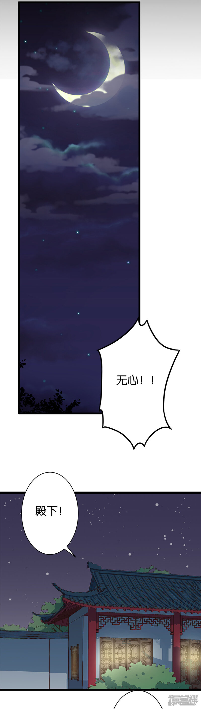 第115话-王爷你好贱-追梦动漫（第8张）
