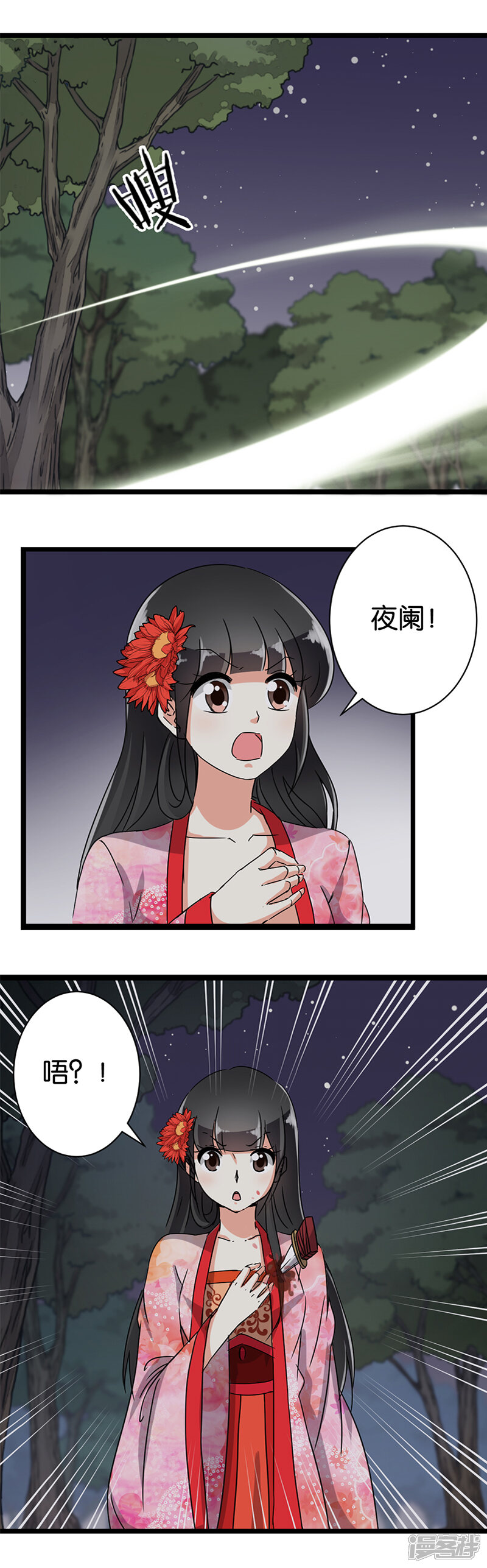 第115话-王爷你好贱-追梦动漫（第6张）