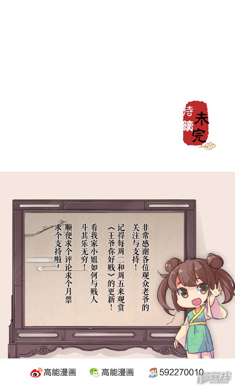 第115话-王爷你好贱-追梦动漫（第10张）