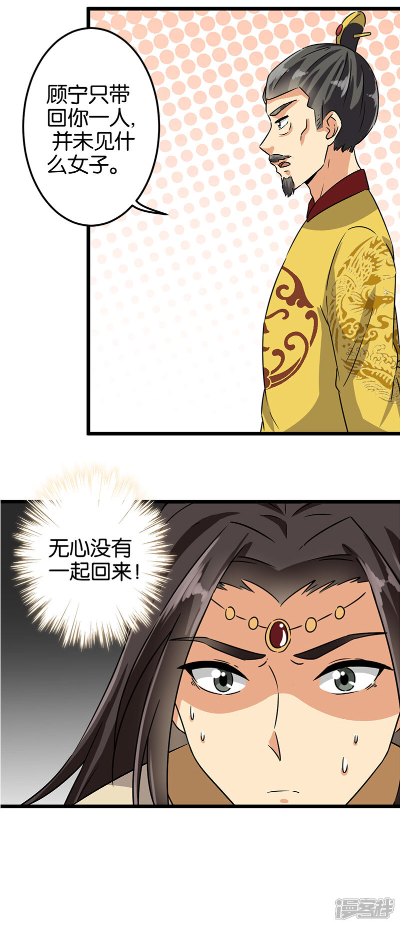 第116话-王爷你好贱-追梦动漫（第8张）