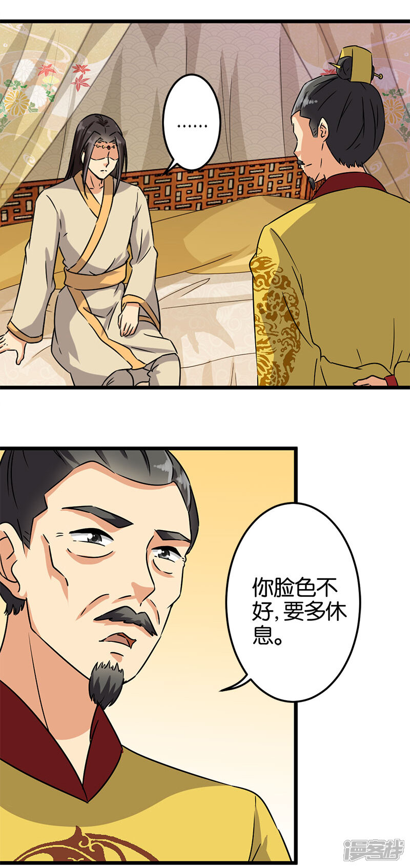 第116话-王爷你好贱-追梦动漫（第9张）