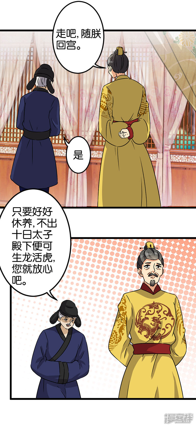 第116话-王爷你好贱-追梦动漫（第10张）