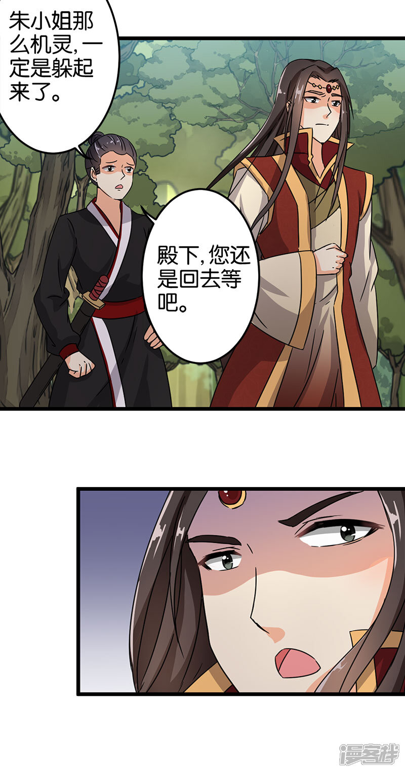 第117话-王爷你好贱-追梦动漫（第4张）