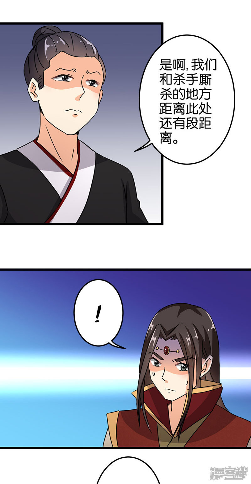 第117话-王爷你好贱-追梦动漫（第6张）
