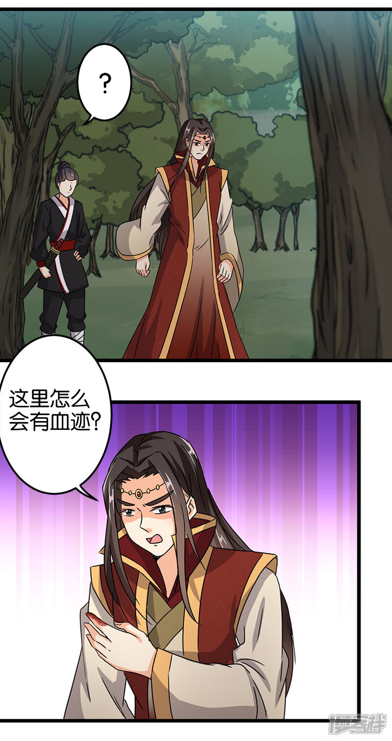 第117话-王爷你好贱-追梦动漫（第5张）