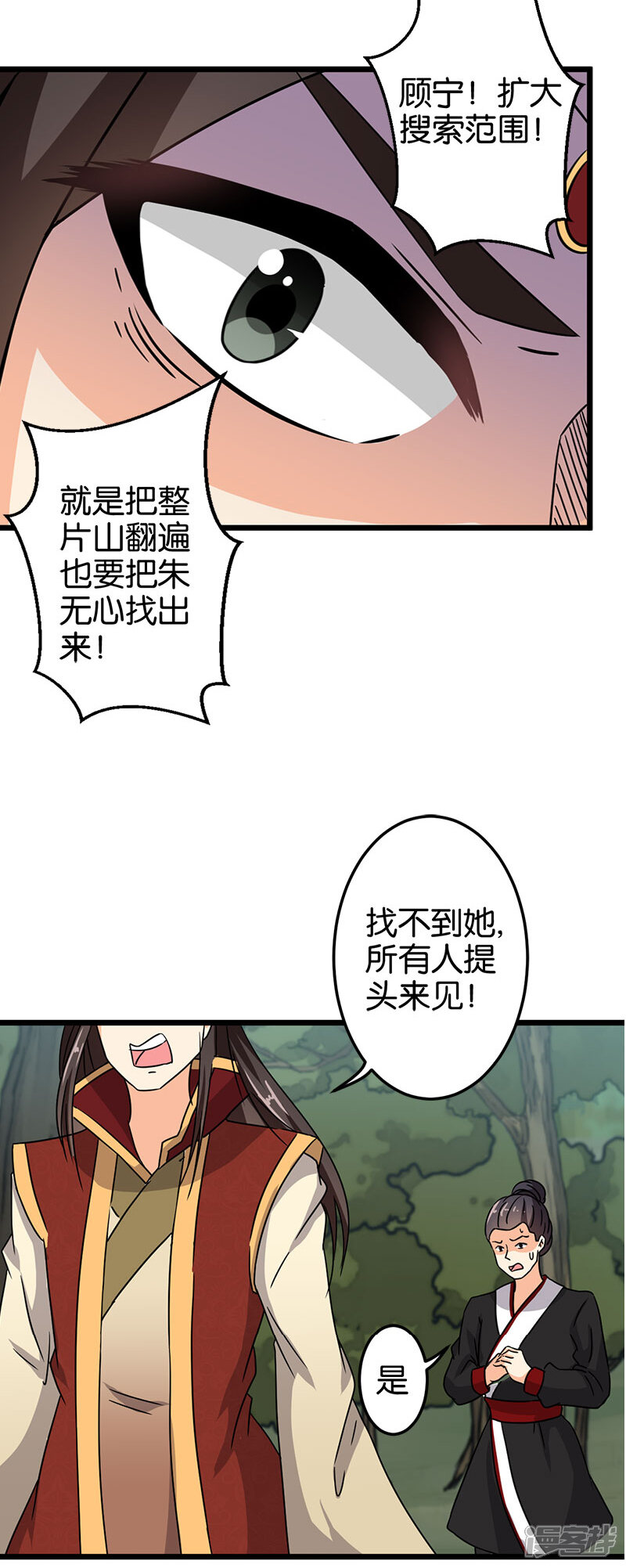 第117话-王爷你好贱-追梦动漫（第8张）