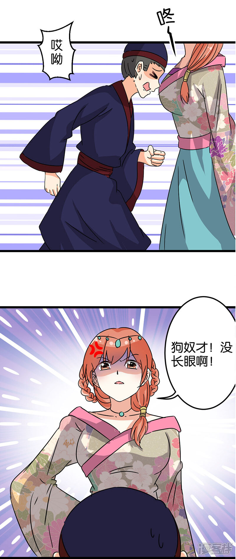 第117话-王爷你好贱-追梦动漫（第11张）