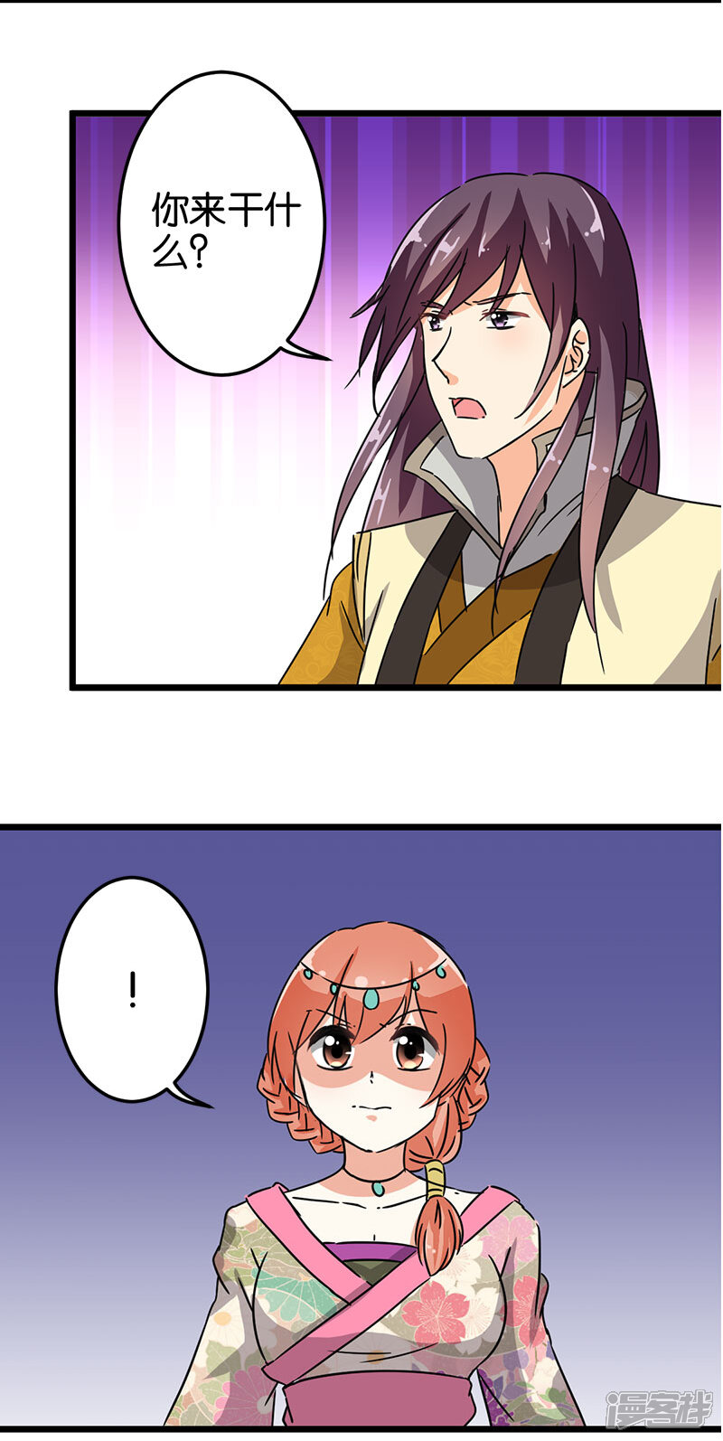 第117话-王爷你好贱-追梦动漫（第13张）