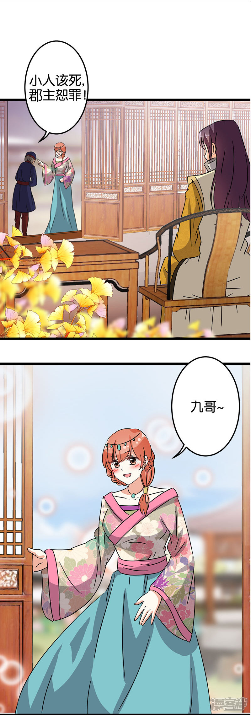 第117话-王爷你好贱-追梦动漫（第12张）