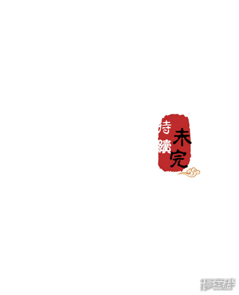 第117话-王爷你好贱-追梦动漫（第14张）