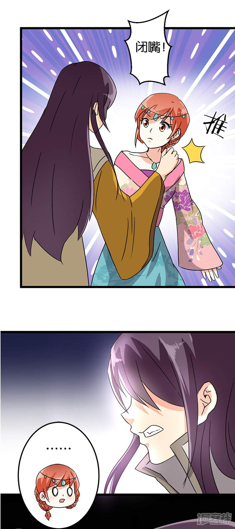 第118话-王爷你好贱-追梦动漫（第7张）