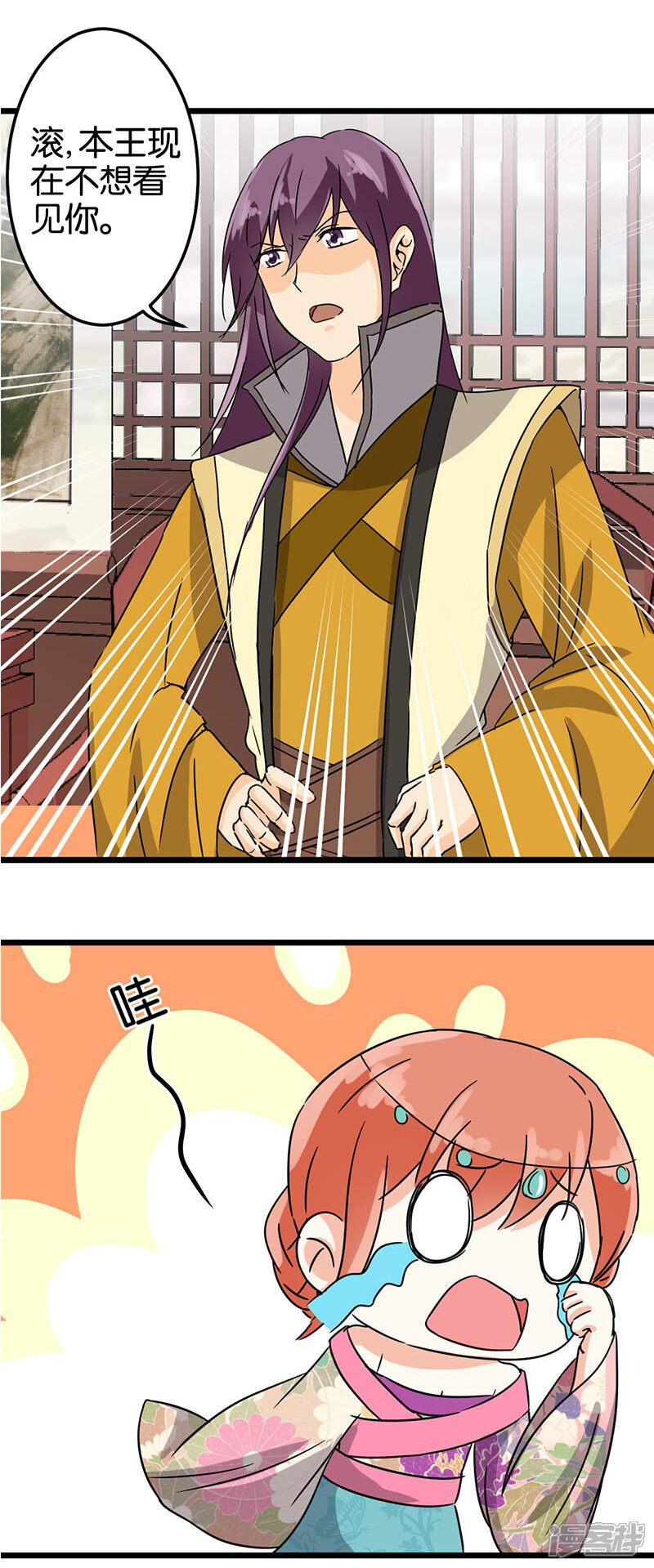 第118话-王爷你好贱-追梦动漫（第12张）