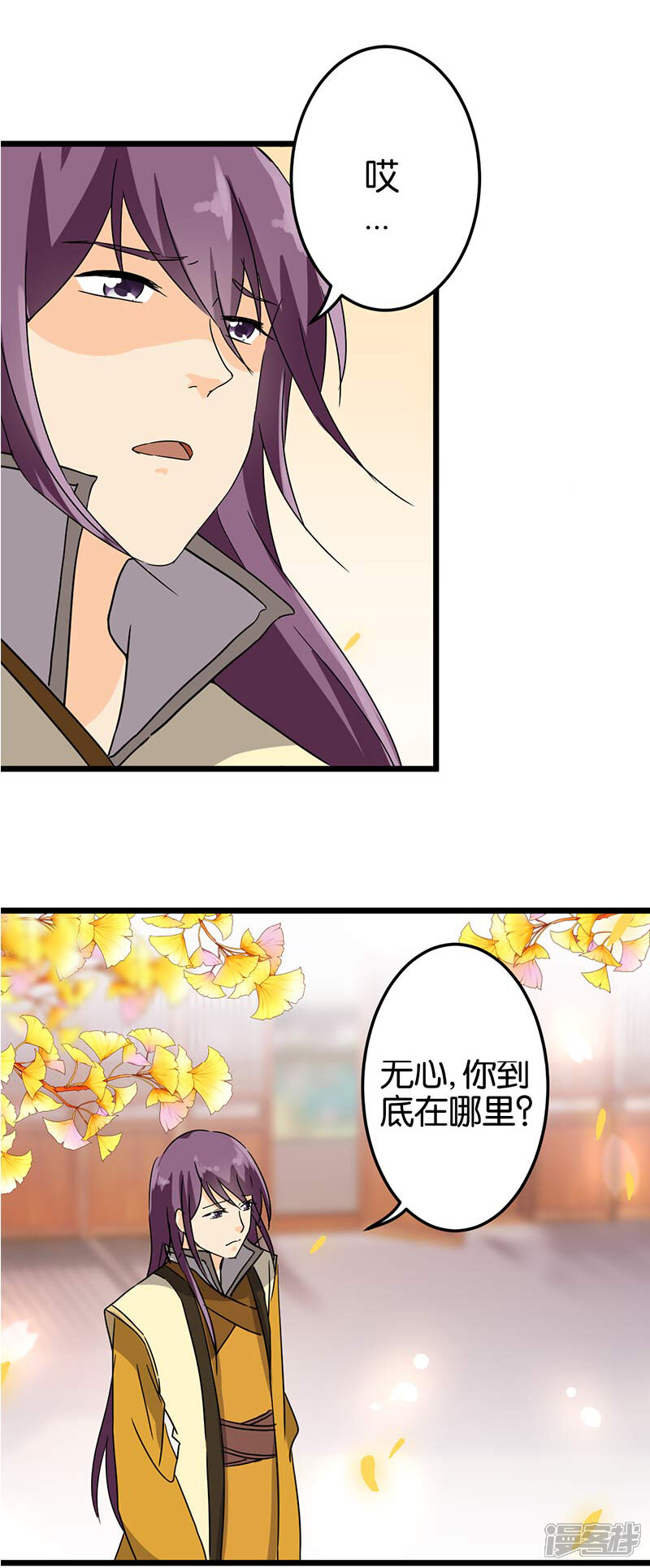 第118话-王爷你好贱-追梦动漫（第13张）