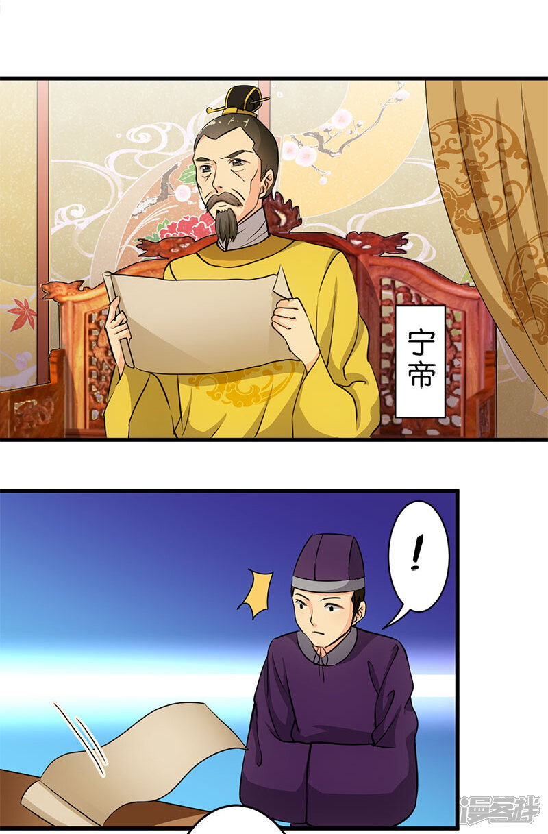 第119话-王爷你好贱-追梦动漫（第2张）