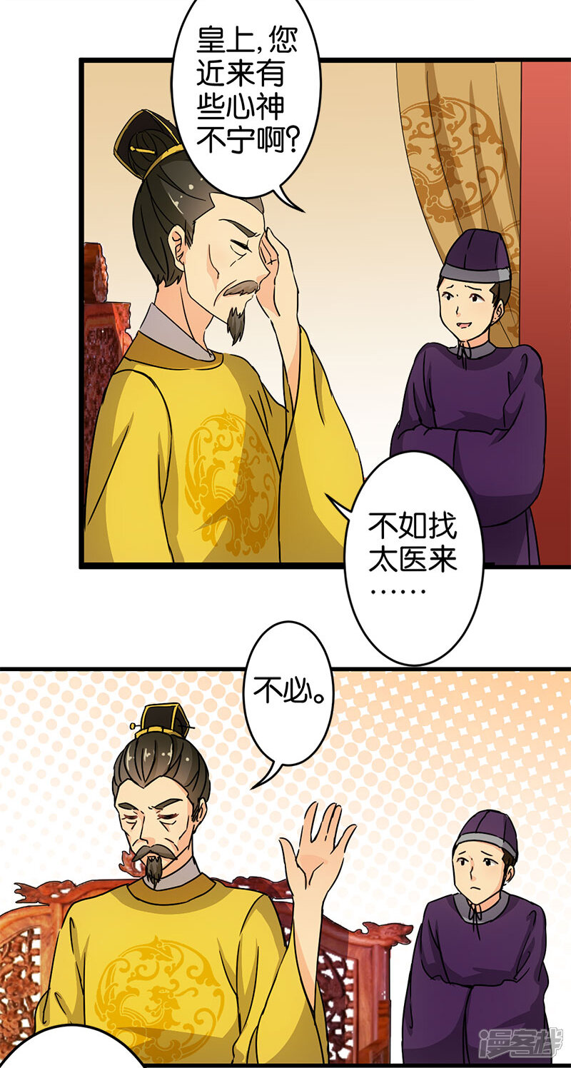 第119话-王爷你好贱-追梦动漫（第3张）
