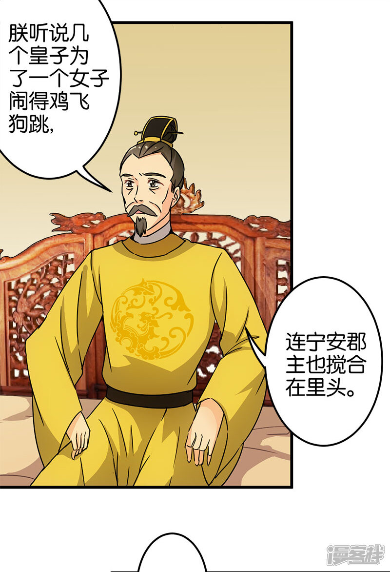 第119话-王爷你好贱-追梦动漫（第4张）