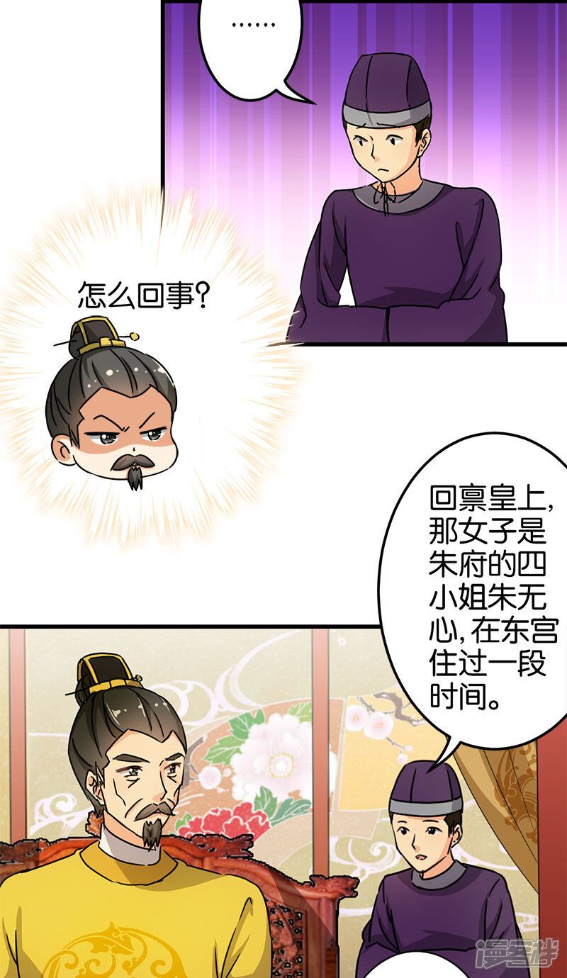 第119话-王爷你好贱-追梦动漫（第5张）