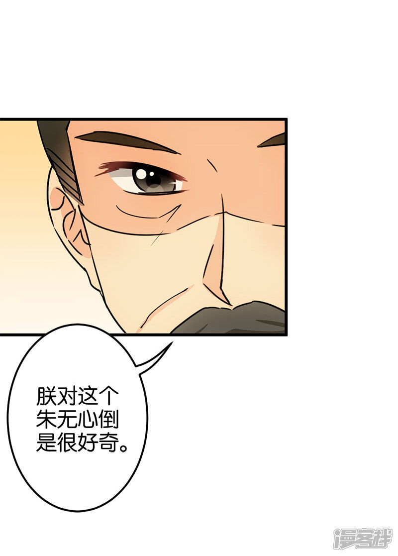 第119话-王爷你好贱-追梦动漫（第9张）