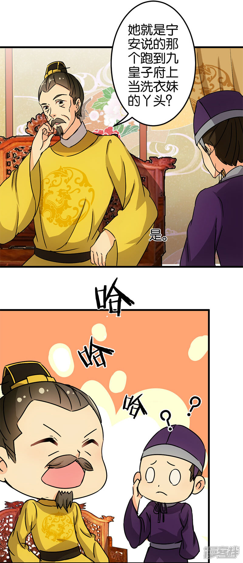 第119话-王爷你好贱-追梦动漫（第7张）
