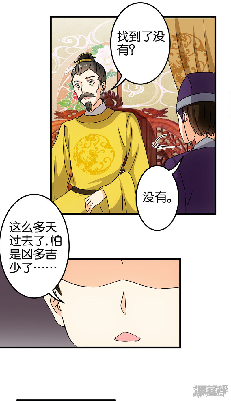 第119话-王爷你好贱-追梦动漫（第10张）